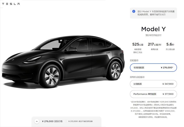 Model Y「降价」了 Model 3的降价还会远吗？
