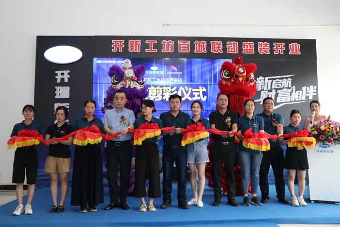 大湾区开新工坊落户广州君安   司机赋能全场景化