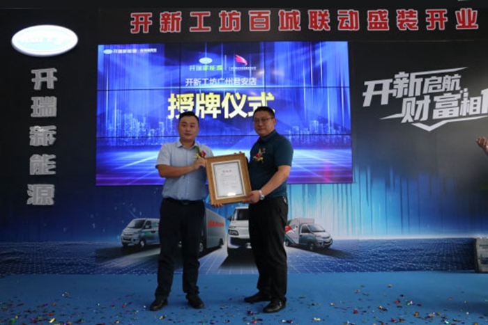 大湾区开新工坊落户广州君安   司机赋能全场景化