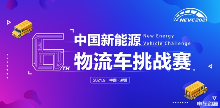 重庆市凭借上半年新能源物流车销量登上城市榜单第六名。