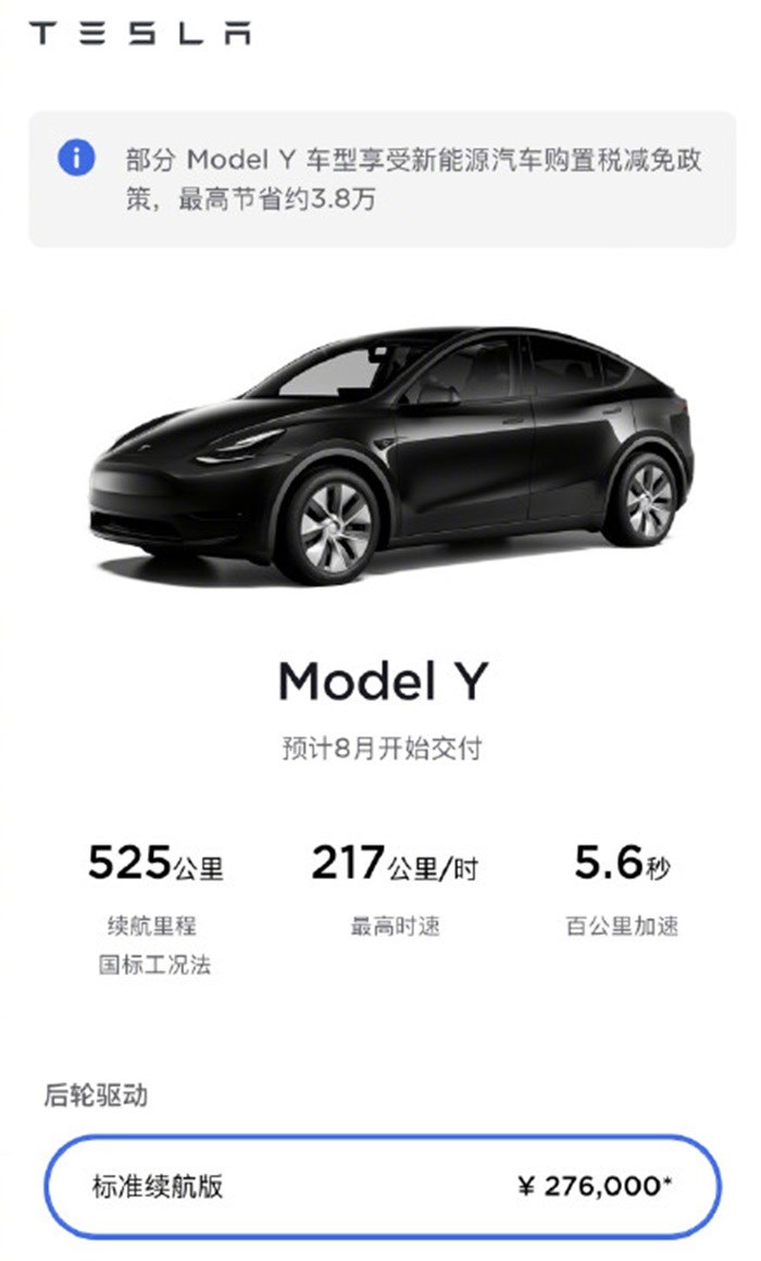 特斯拉Model 3：你猜我这一次怼谁？