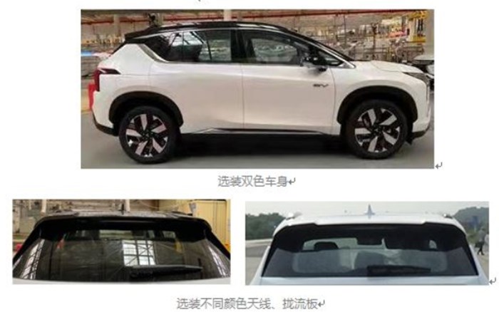 最快年底上市 广汽三菱首款纯电SUV申报信息曝光