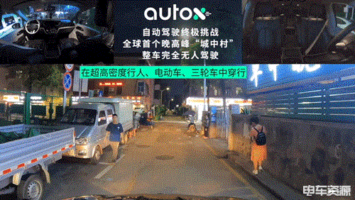 自动驾驶终极挑战，AutoX发布全球首个城中村晚高峰完全无人驾驶视频