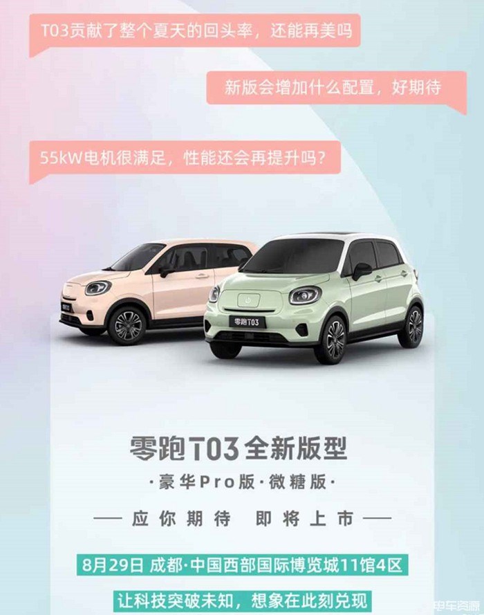 2021成都车展新能源新车前瞻：QQ复活/ID.3亮相/海豚上市