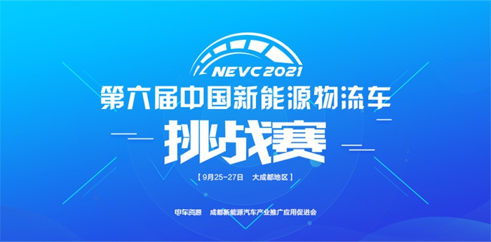 昌江县发布新能源汽车奖励措施：单辆车最高奖励1万元
