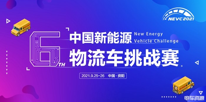 期待 飞碟Q2将在第六届中国新能源物流车挑战赛展现实力