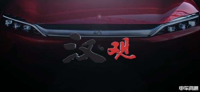 比亚迪首档车主谈话节目《汉·观》即将上线