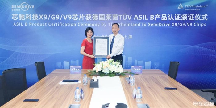 国内首家 芯驰科技车规级芯片通过ASIL B认证