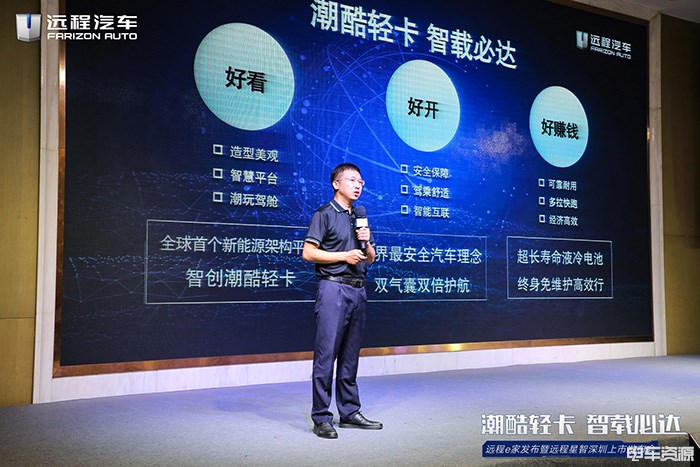 远程星智以领先科技推动中国轻卡技术升级 远程e家助力品牌向上