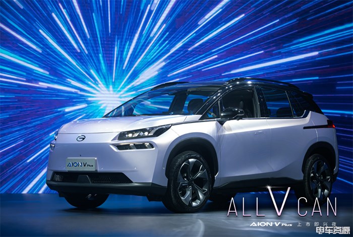 “星际母舰纯电SUV”AION V Plus上市，17.26万元起售