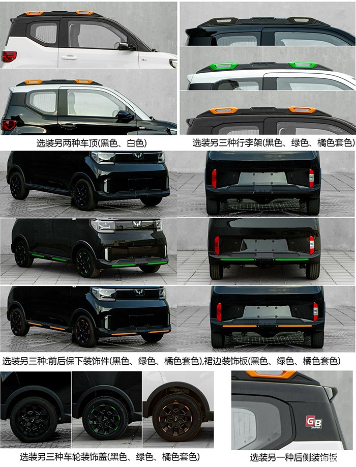 第349批新车：东风本田e:NS1、东风风光MINIEV、凌宝OO等首次申报