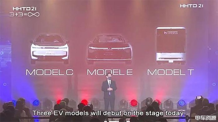 推出电动汽车品牌Foxtron 富士康正式发布3款新车