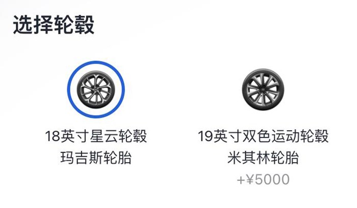 售23.29万起/换装19寸轮圈 小鹏汽车P7新增车型上市