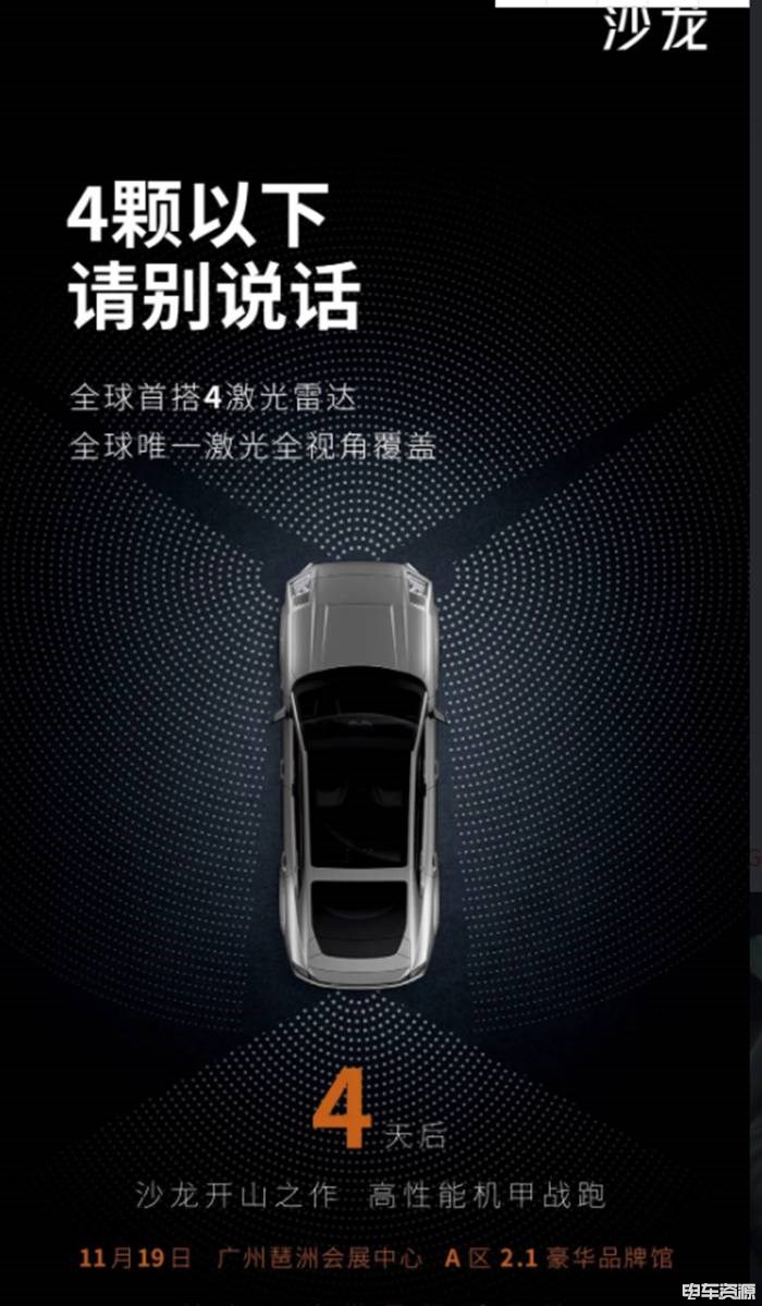 3.7秒破百 长城沙龙汽车品牌首款新车信息曝光