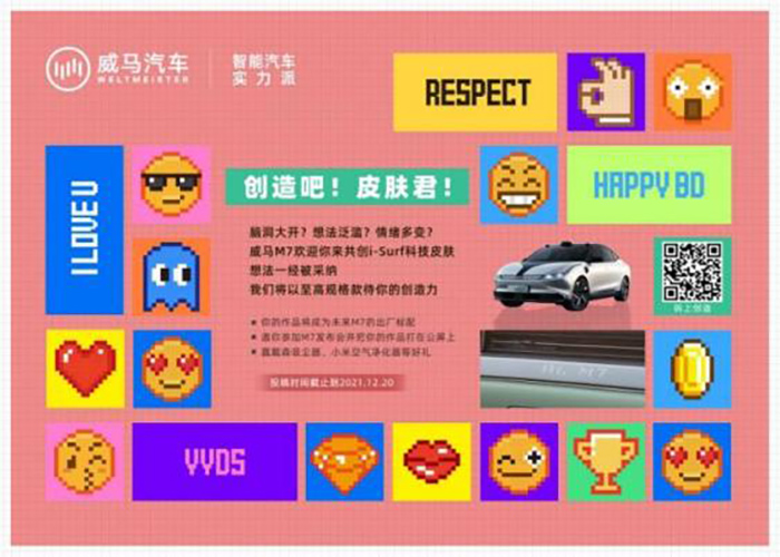 威马M7内饰于广州车展首次公开 “智能穿戴+全车交互”重构车内体验