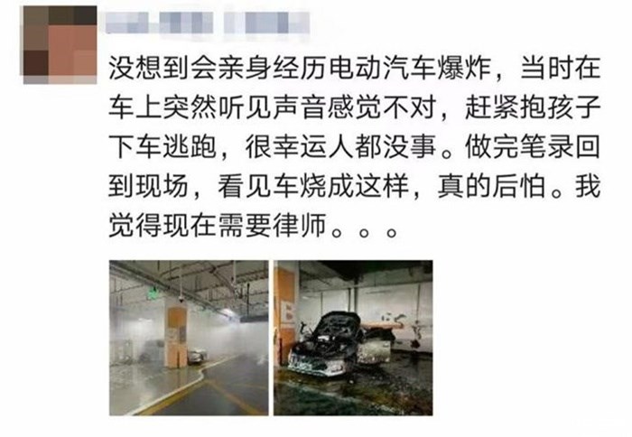 原因待查 比亚迪秦Pro EV发生起火