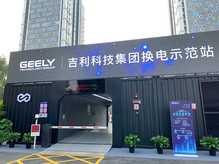 吉利科技集团西南总部落户重庆，计划投建12GWh动力电池项目