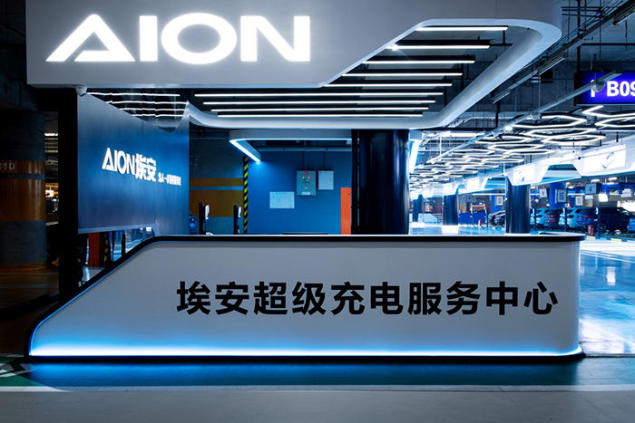 AION Power for Beijing，首都机场最大品牌充电站落成