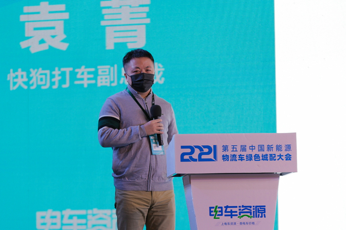 绿色城配 零碳未来——2021第五届中国新能源物流车绿色城配大会精彩开幕