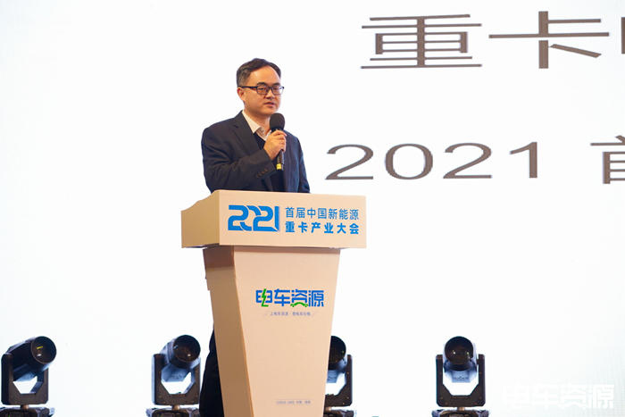 绿电重卡 零碳未来 2021首届中国新能源重卡产业生态大会推动行业生态发展