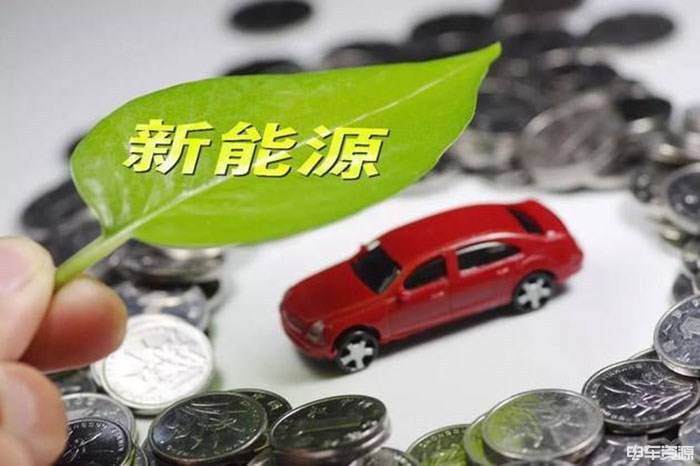 广州：适时发放个人消费者购买新能源汽车综合性补贴 加大对本地车企的支持
