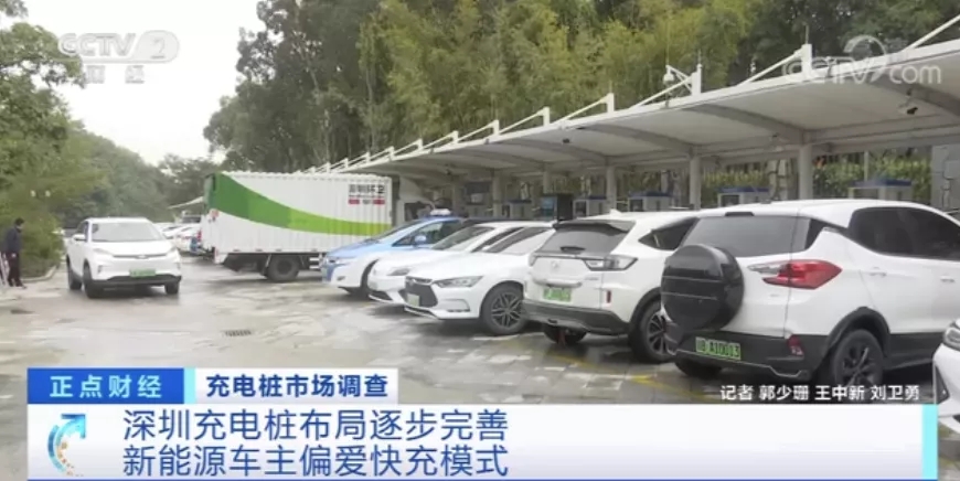 央视财经：99.3％用户偏爱快充桩！