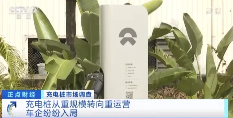 央视财经：99.3％用户偏爱快充桩！