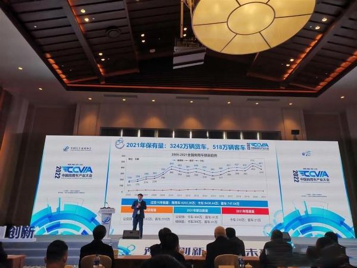 2022中国商用车产业大会传递信号：2035年，50％以上商用车将实现新能源化