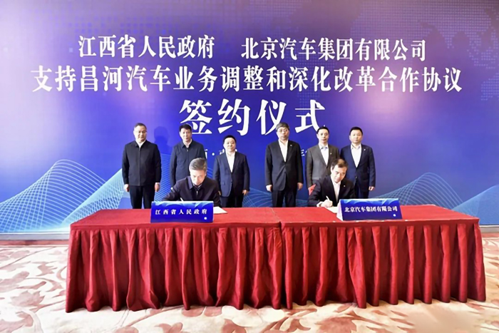 支持昌河汽车业务调整，北汽集团与江西签署合作协议