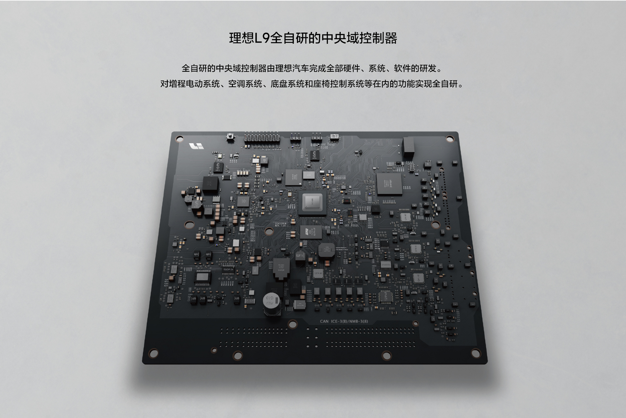 自研三大系统 理想L9第三波官方剧透曝光 自研三大系统 理想L9第三波官方剧透曝光