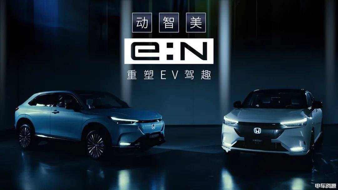 Honda中国重磅发布全新“e:N品牌宣言”