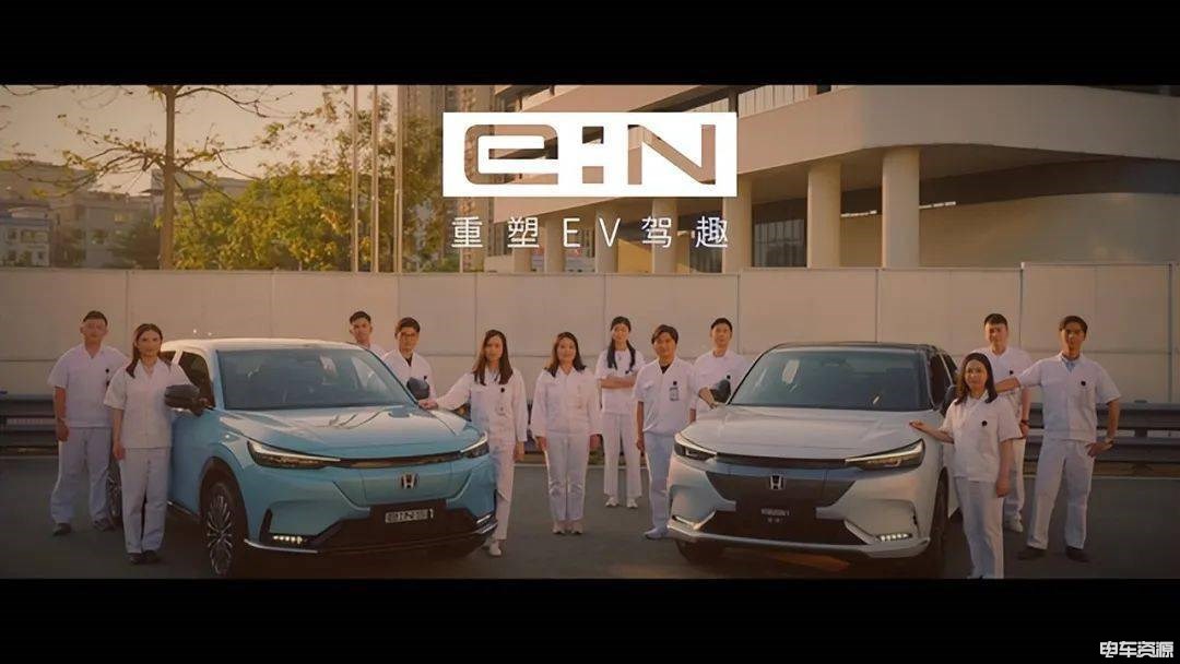 Honda中国重磅发布全新“e:N品牌宣言”