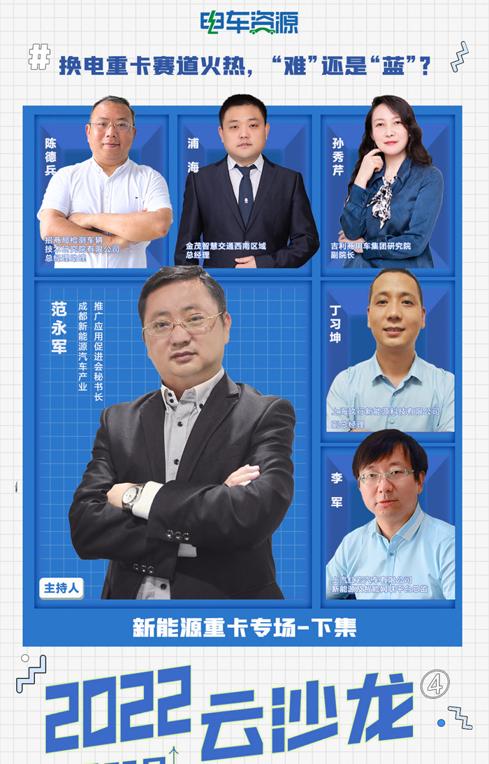 换电重卡赛道火热 “难”还是“蓝”?标准是关键 换电重卡赛道火热 “难”还是“蓝”?标准是关键