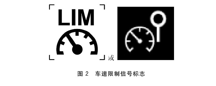 工信部：7月1日起，无限速信号标志车型停止生产