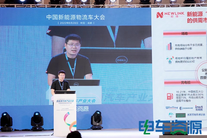 中国新能源物流车大会热议：新能源物流车如何从1.0到2.0？