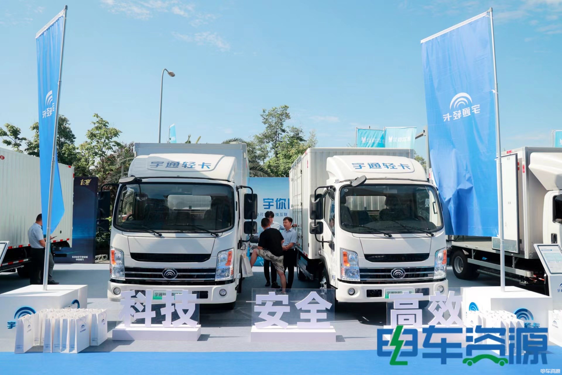 宇通携纯电物流轻卡亮相第五届中国新能源汽车产业大会