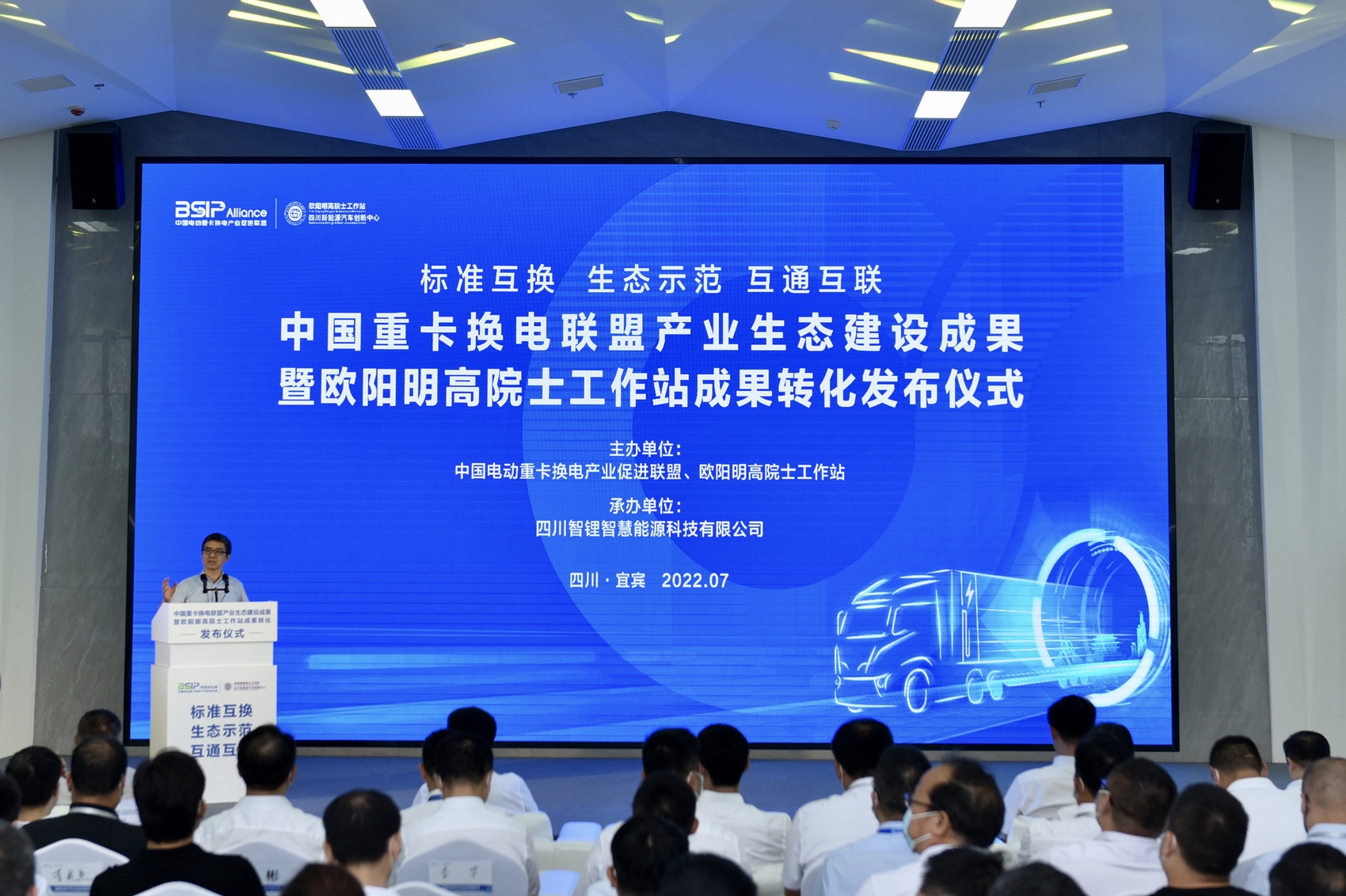 这场签约，将推动一项重卡换电国际标准诞生