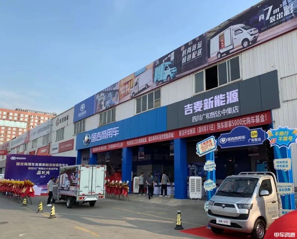 新起点 | 国吉商用车首家专卖店落地成都