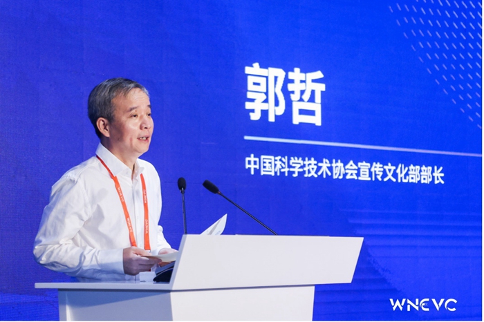 WNEVC 2022 | 中國科學技術協會宣傳文化部部長 郭哲致辭