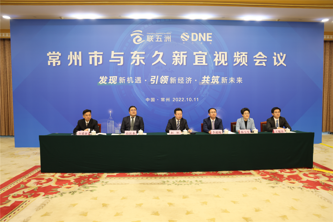 5亿美元！东久新宜拟在江苏常州投建新能源汽车零部件产业基地