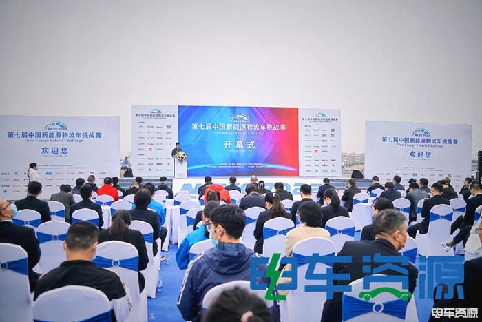 近50台车参与比赛和展示 第七届中国新能源物流车挑战赛盛大开幕