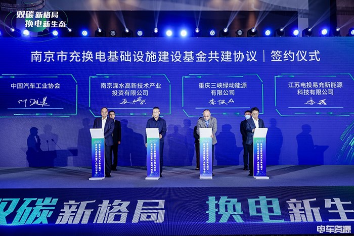 2022 南京市新能源汽车换电模式应用试点推进暨产业链对接会隆重召开