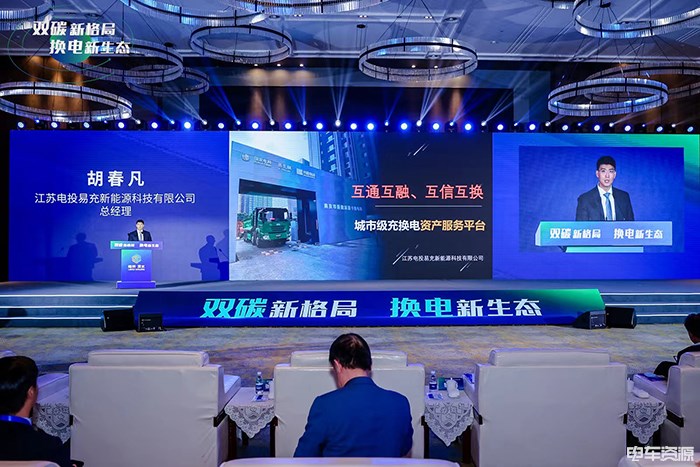 2022 南京市新能源汽车换电模式应用试点推进暨产业链对接会隆重召开