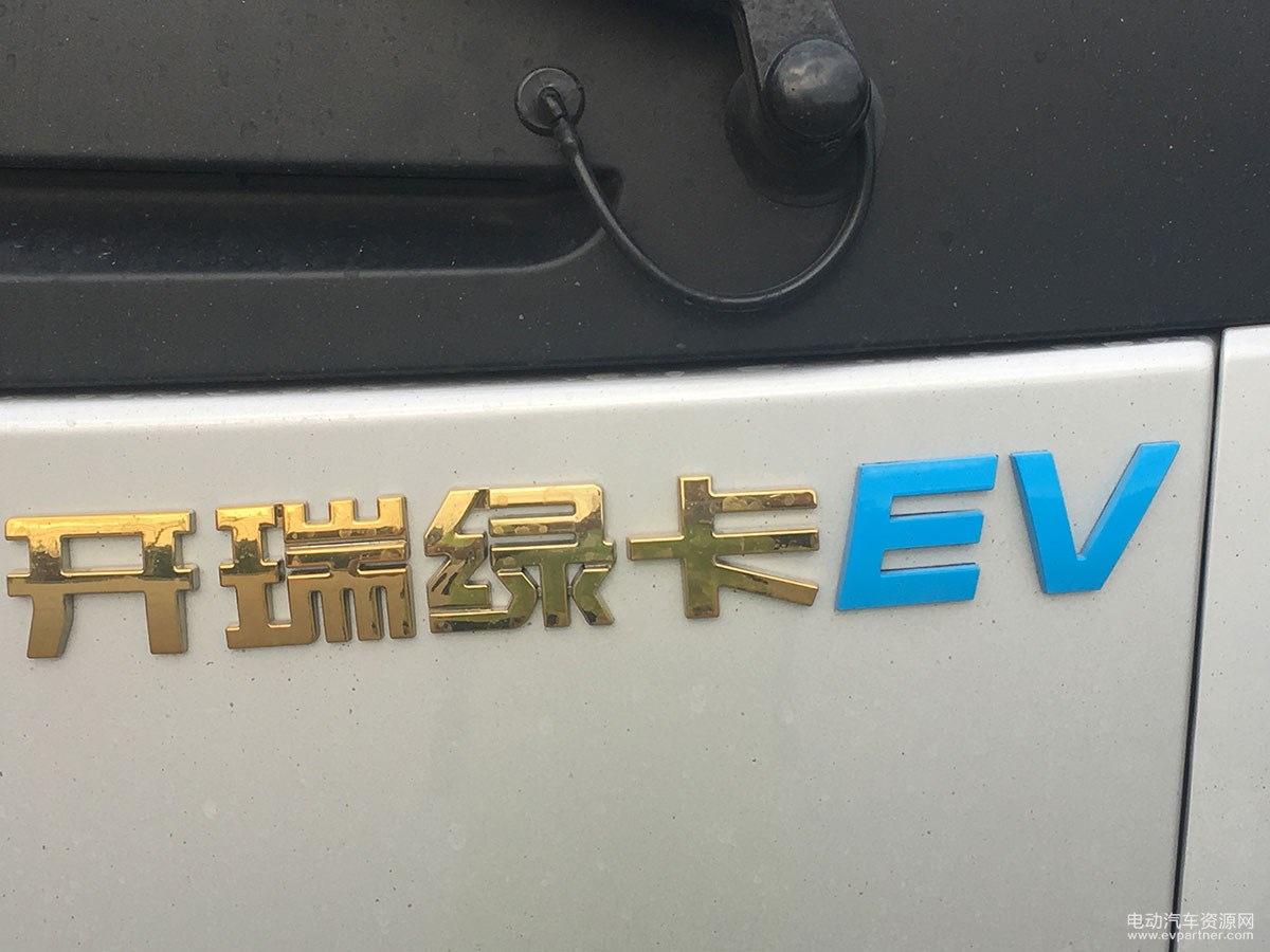 开瑞绿卡EV 纯电动轻卡底盘