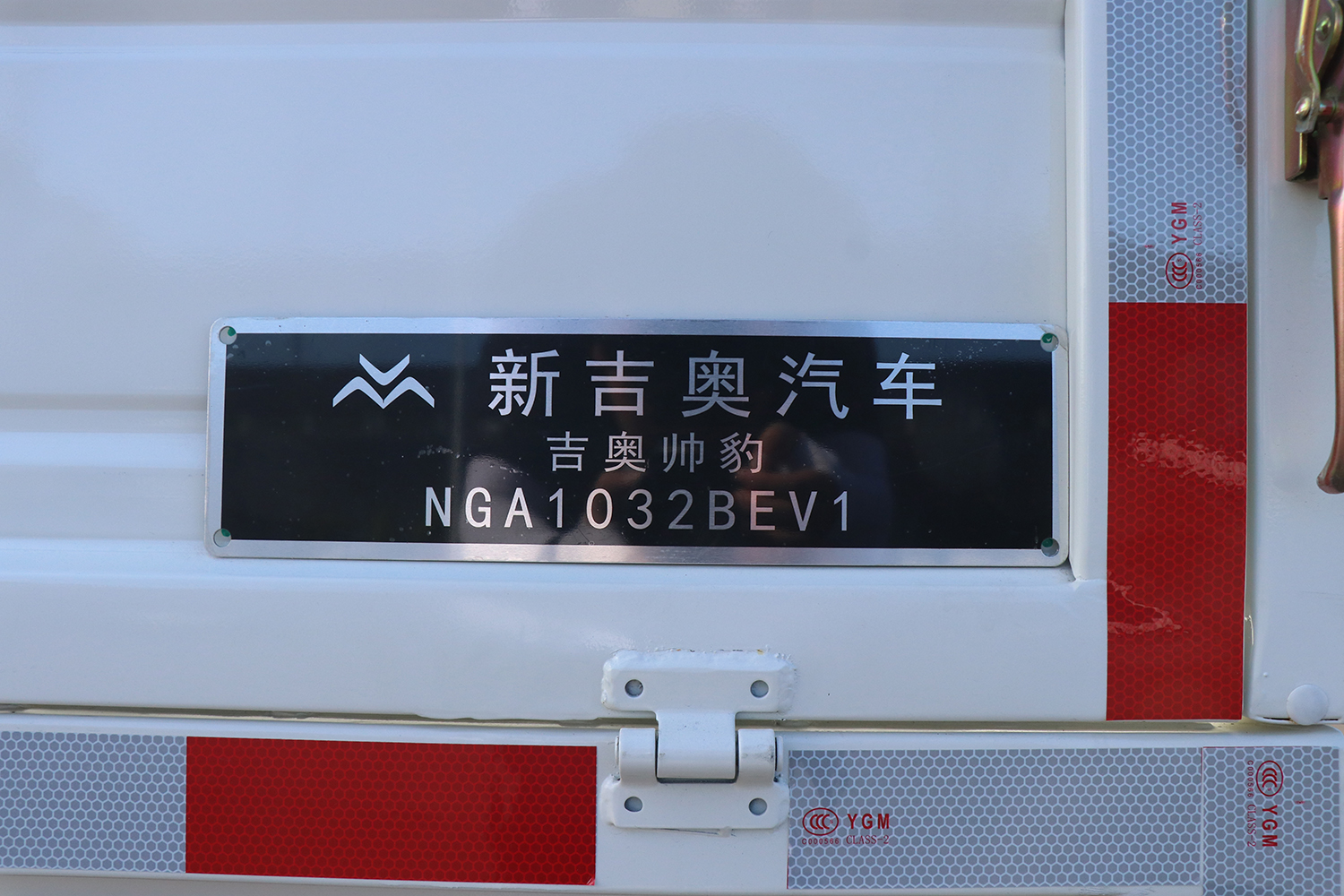 2023款 吉奥帅豹 栏板 力神动力41.6kWh（NGA1032BEV1）-微卡图片