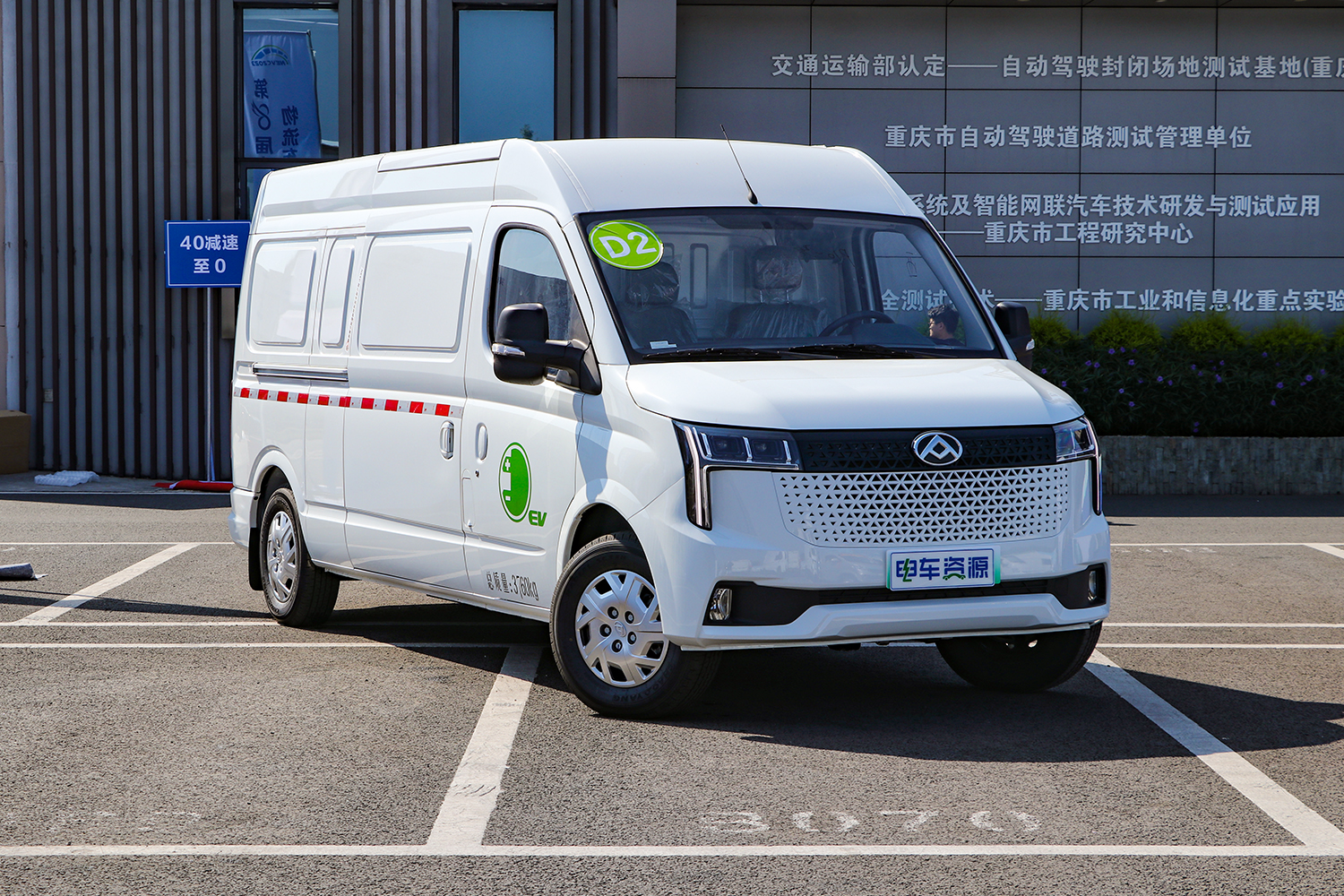 2023款 上汽大通MAXUS EV80 Pro上海新动力77kWh（SH5045XXYA7BEV-8）-宽体轻客图片