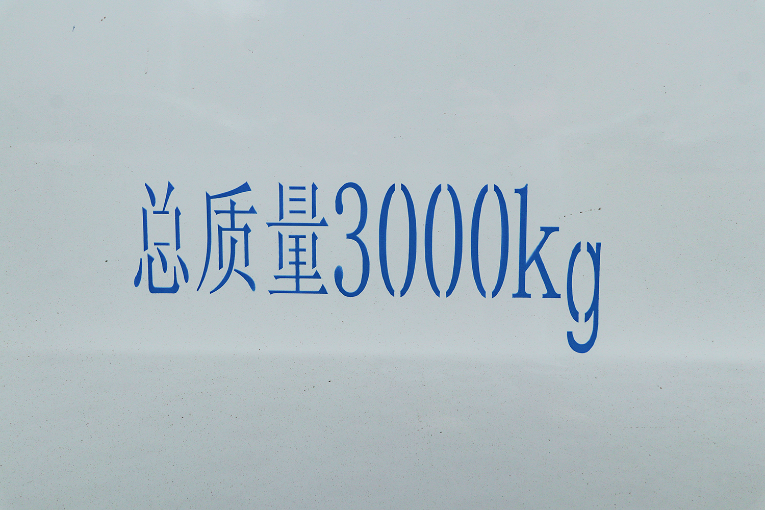 2024款 远程星享V7E 超值版 智芯动力38.7kWh（DNC5031XXYBEVGP7）-大面图片