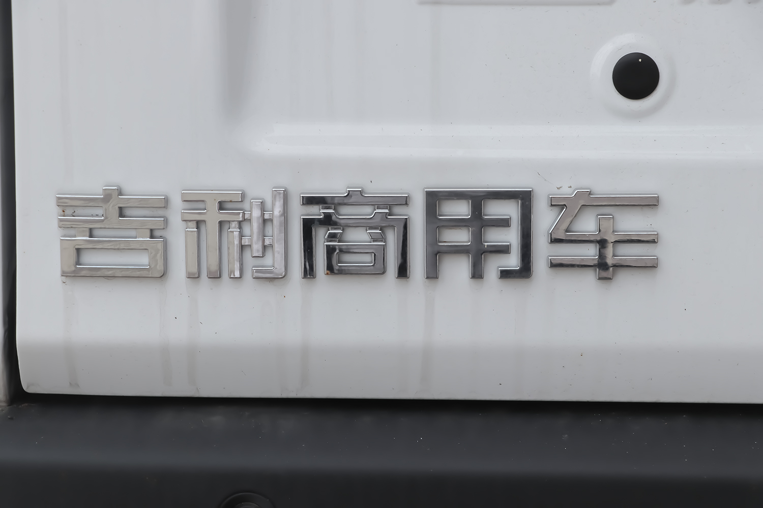 2023款 远程星享V6E 功能版 国轩41.93kWh（JHC6480BEV51）