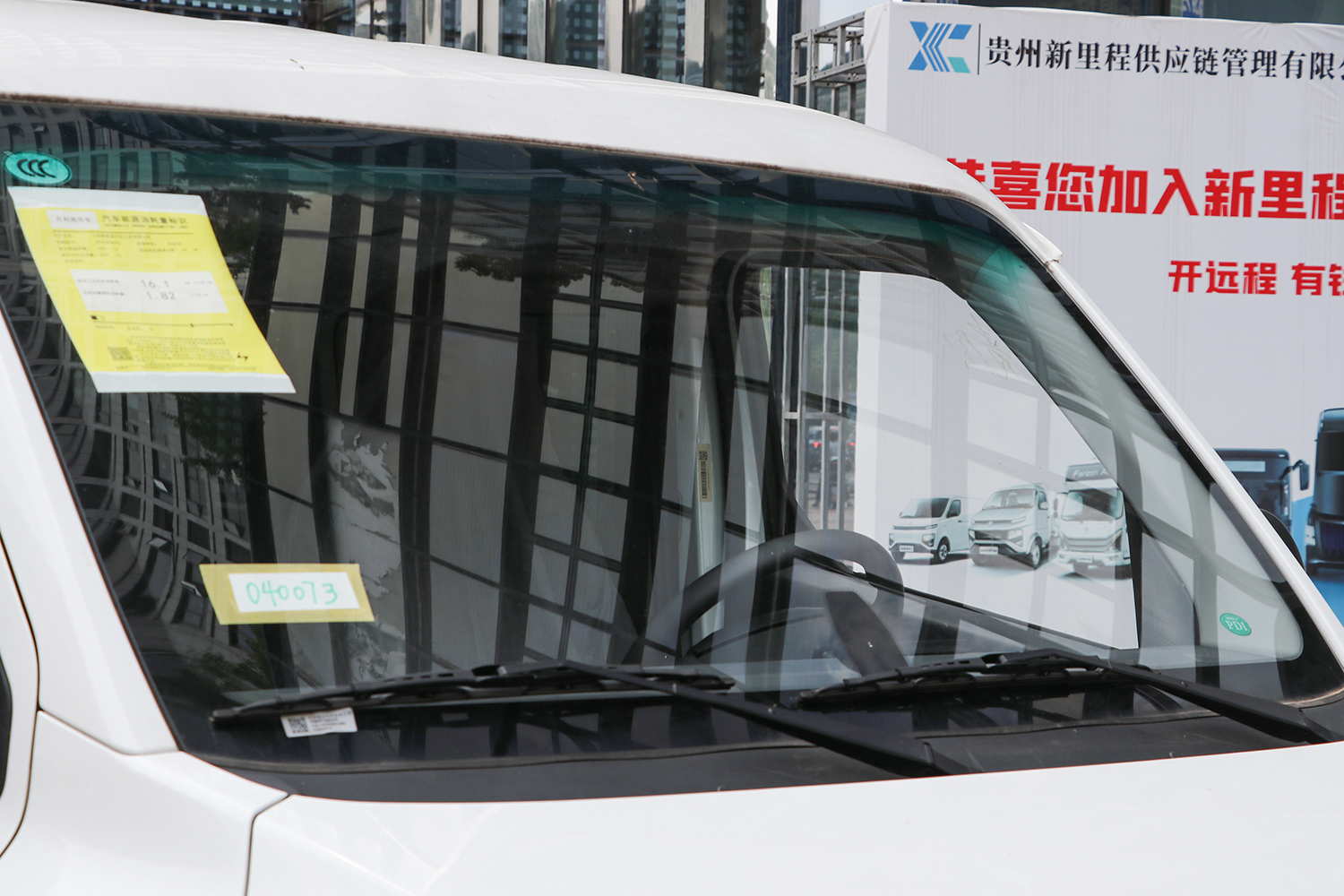 2023款 远程星享V6E 功能版 国轩41.93kWh（JHC6480BEV51）