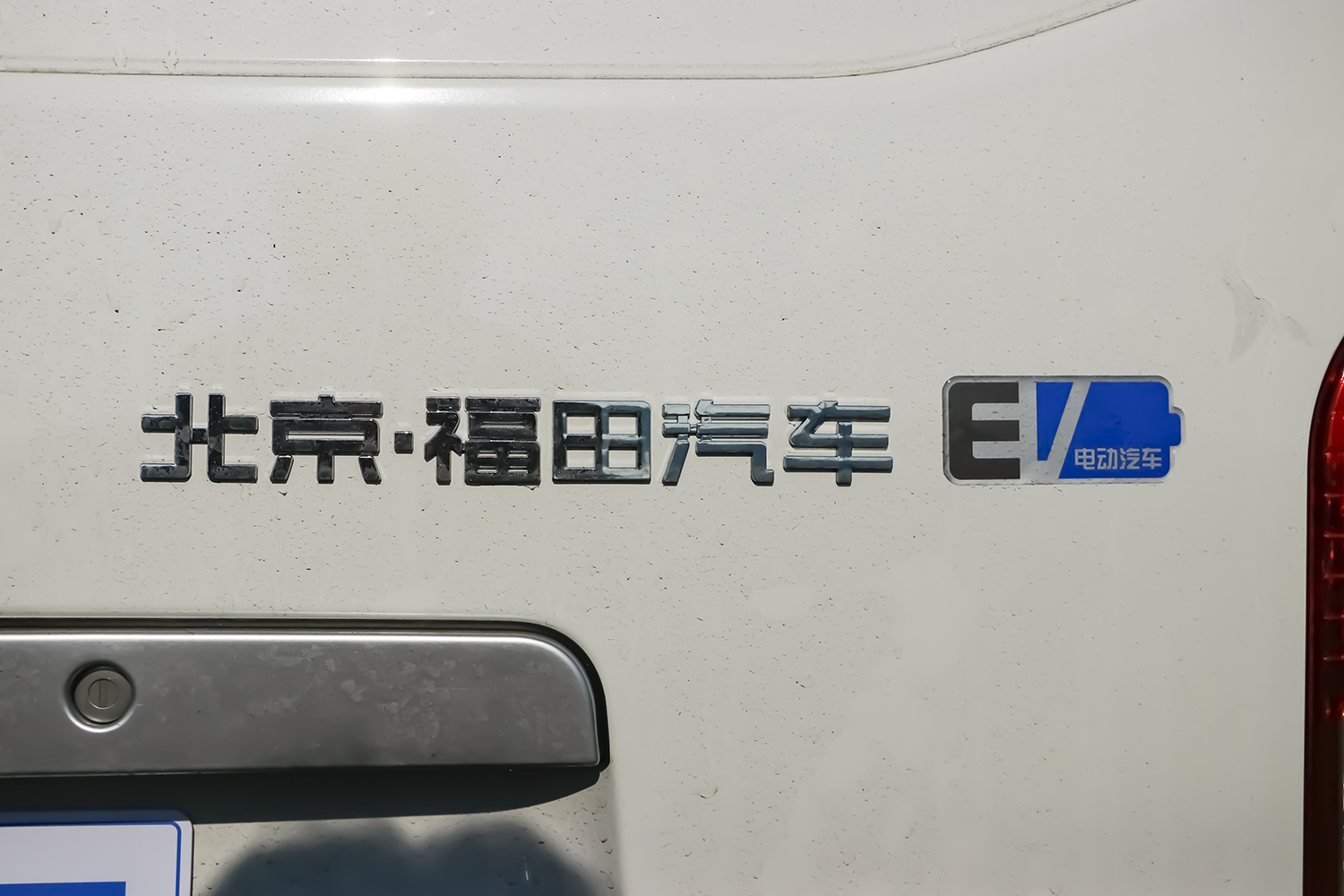 2024款 风景智蓝G7 冷藏车 宁德时代53.58kWh(BJ5049XLCEV2)